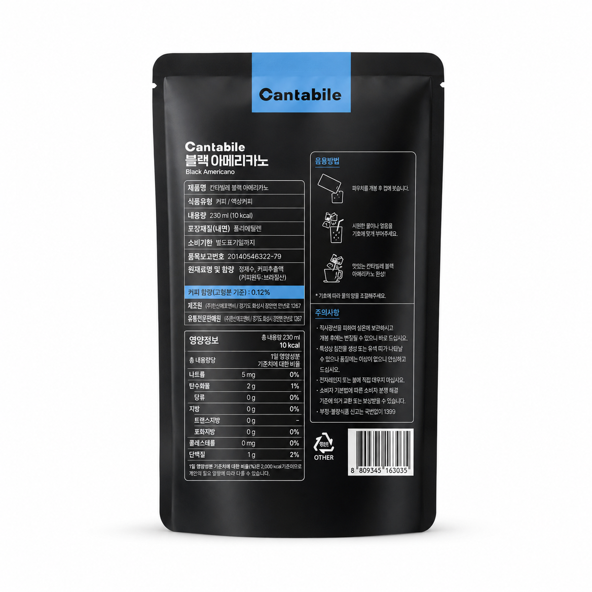Cantabile Café · Café Americano