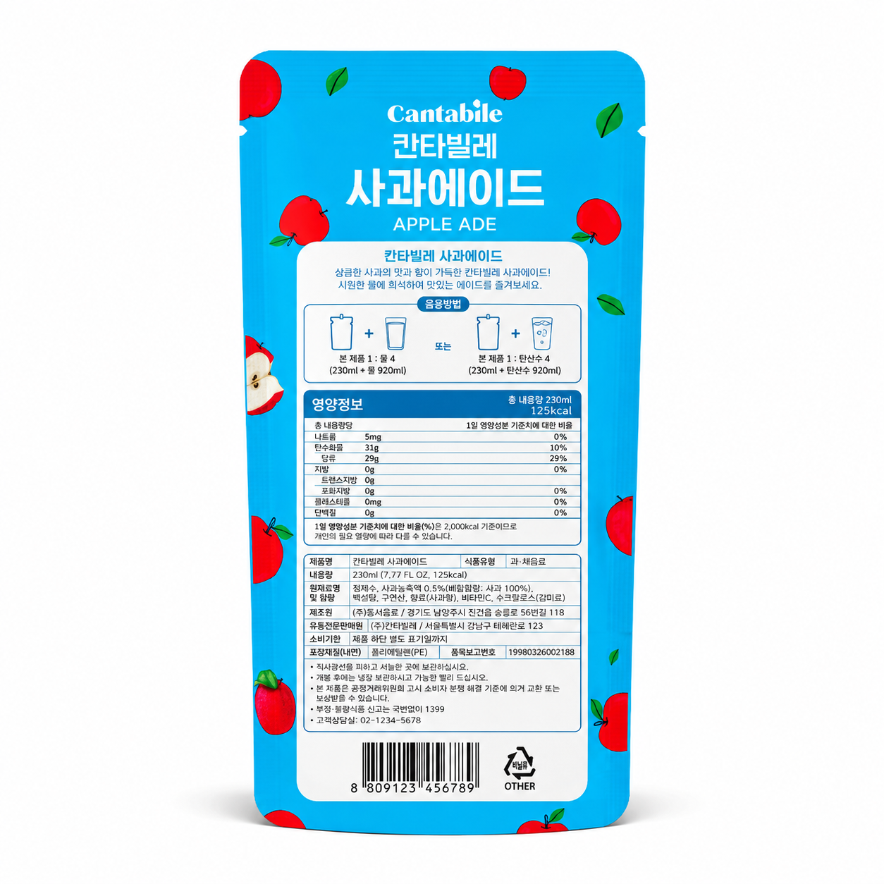 Cantabile Ade · Manzana