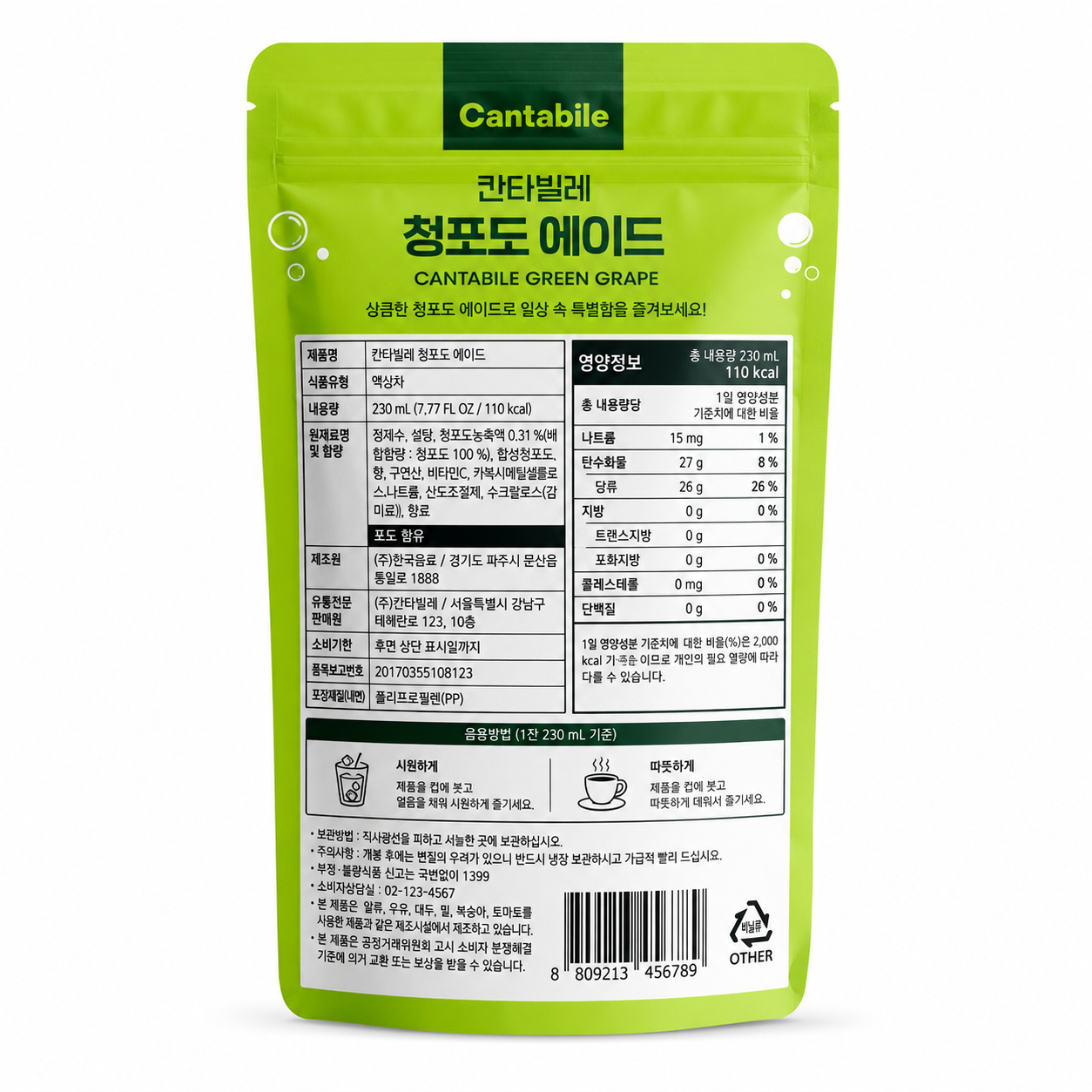 Cantabile Ade · Uva Verde