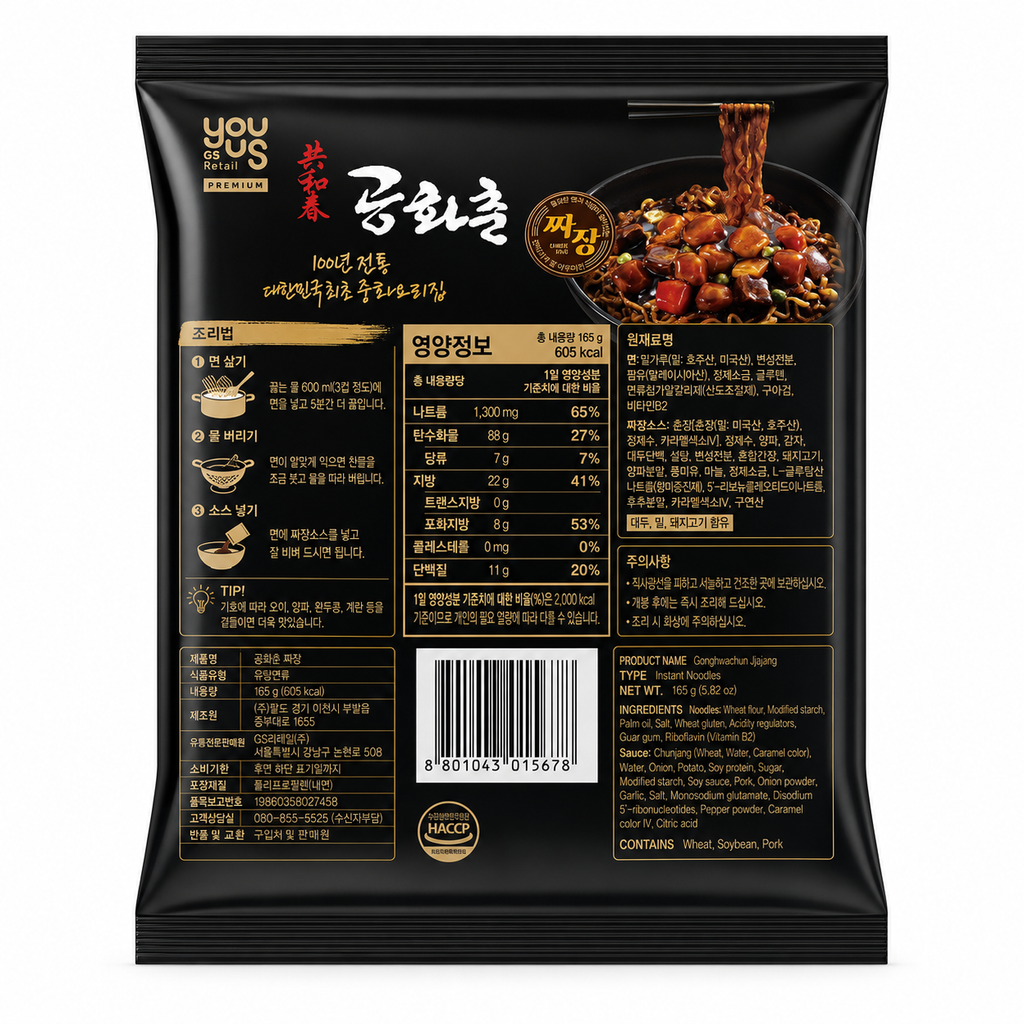 Gonghwachun · Jjajang · Dulce Salado