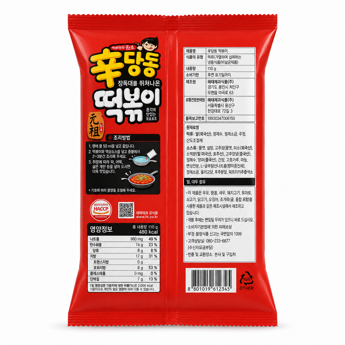 Sindangdong · Tteokbokki · Dulce Picante